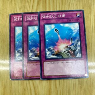 Compulsory Evacuation Device Normal