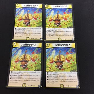 セール品特価 お眠りララバイ 4枚セット