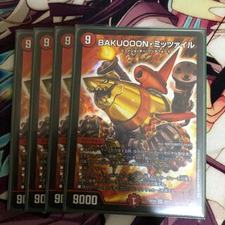 BAKUOOON・ミッツァイル　4枚セット