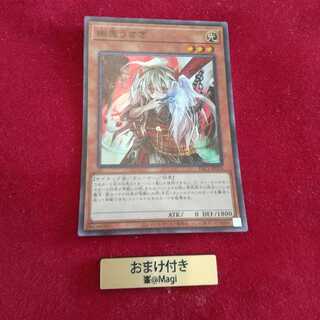 幽鬼うさぎ スーパーレア