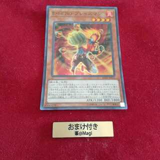 E・HERO ブレイズマン スーパーレア