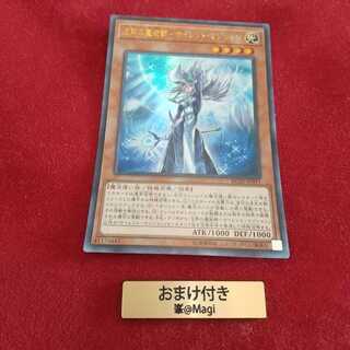 沈黙の魔術師-サイレント・マジシャン ウルトラレア