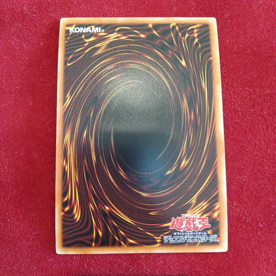 竜騎士ブラック・マジシャン エクストラシークレットレア