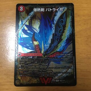 爆熱剣 バトライ刃|爆熱DX バトライ武神(下) VIC