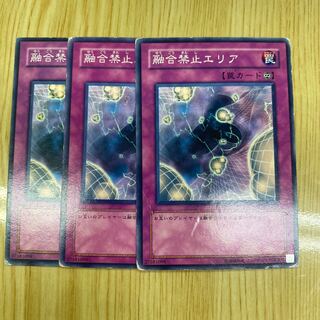 融合禁止エリア ノーマル