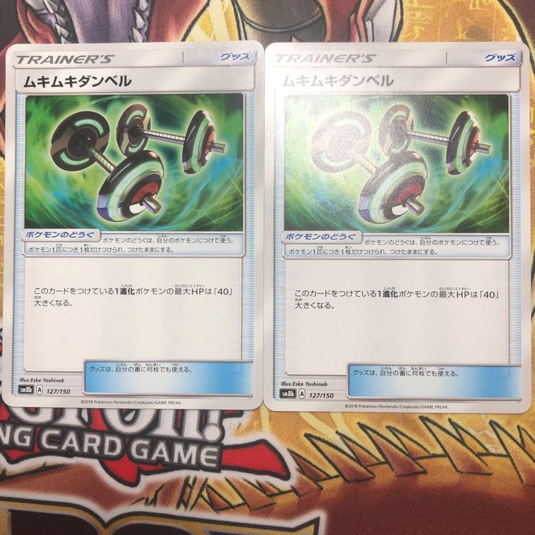 ムキムキダンベル 2枚