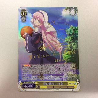 （微キズ）夏の終わり ひな　SP　サイン