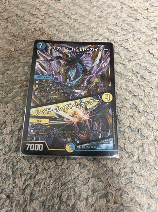 メヂカラ・コバルト・カイザー｜アイド・ワイズ・シャッター