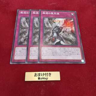 叛逆の堕天使 ノーマル