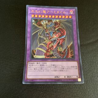 Armityle the Chaos Phantasm (Updated from: Armityle the Chaos Phantom) Ultra Rare