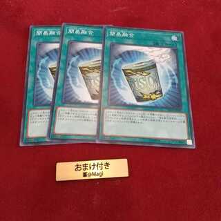 簡易融合 ノーマル　