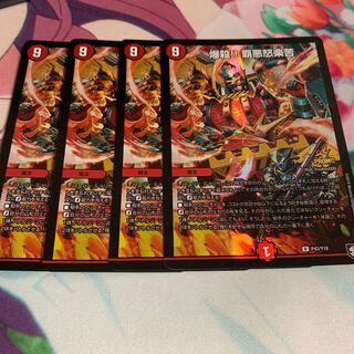 爆殺!!覇悪怒楽苦　ハードラック4枚　最安値