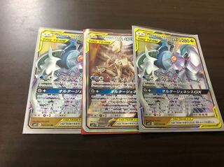 アルセウス&ディアルガ&パルキア