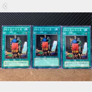 Popotan] Yu-Gi-Oh 950 Tailor of the Fickle 3 normal