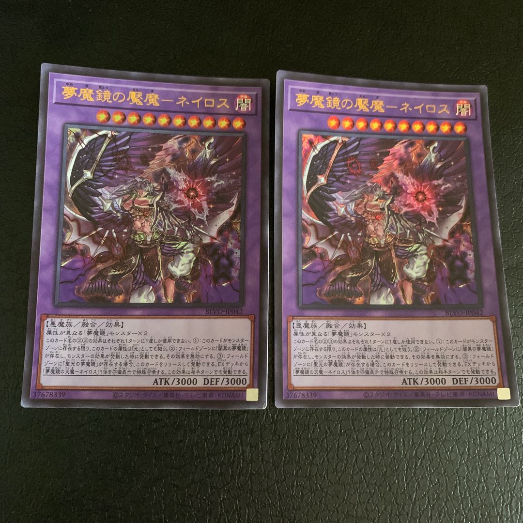NightmareMirror nightmare-Neiros Ultra Rare