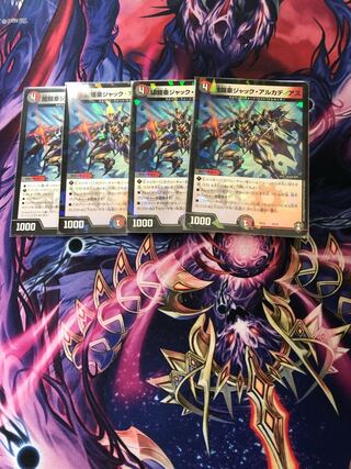 闇鎧亜ジャック・アルカディアス