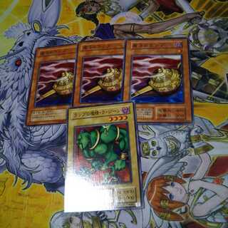 魔法のランプ 1枚