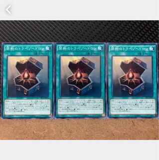 Popotan] Yu-Gi-Oh! 947 Forbidden Trapezohedron 3 normal