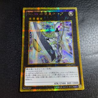 No.39 希望皇ホープ　ゴールドシークレット