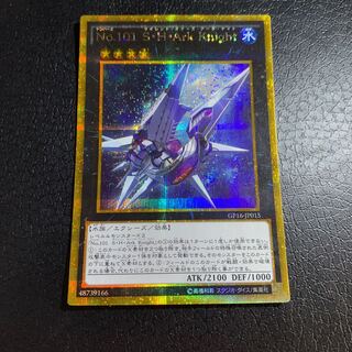 Number C101: Silent Honor DARK Secret Rare