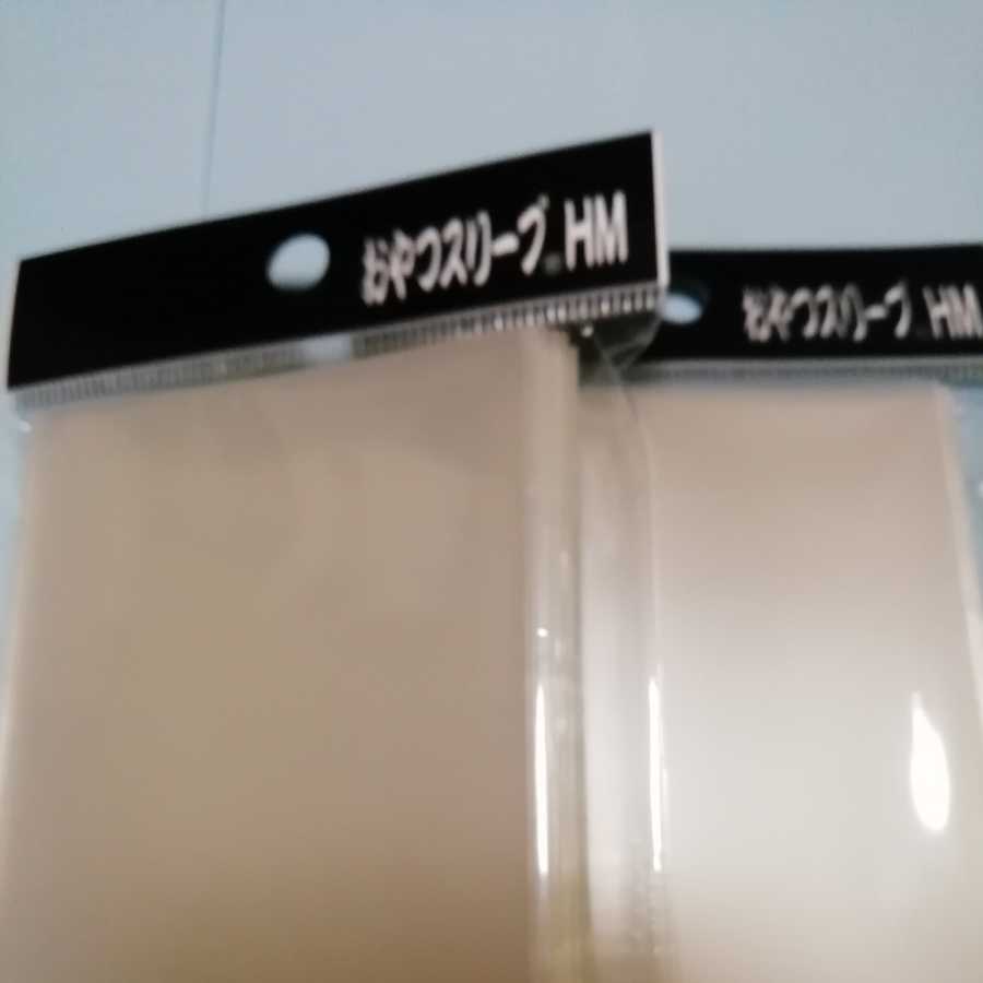 おやつスリーブHM　２個