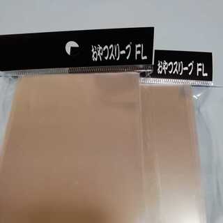 おやつスリーブFL　２個