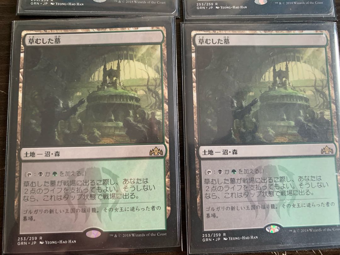 草むした墓 4枚セット