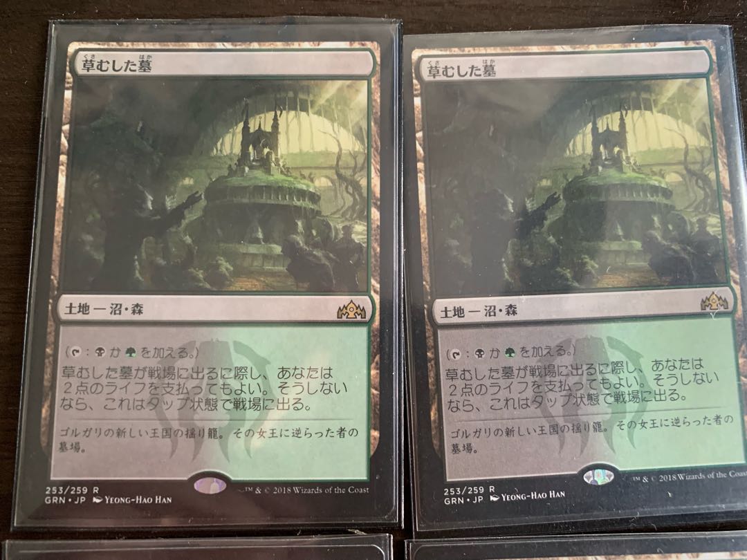 草むした墓 4枚セット