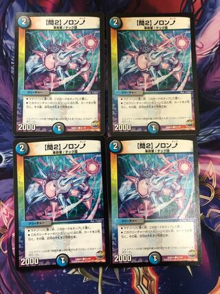 【問2】ノロンアップ