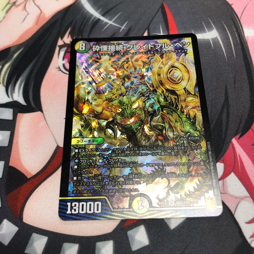 Shiver Connection Grateful Ben