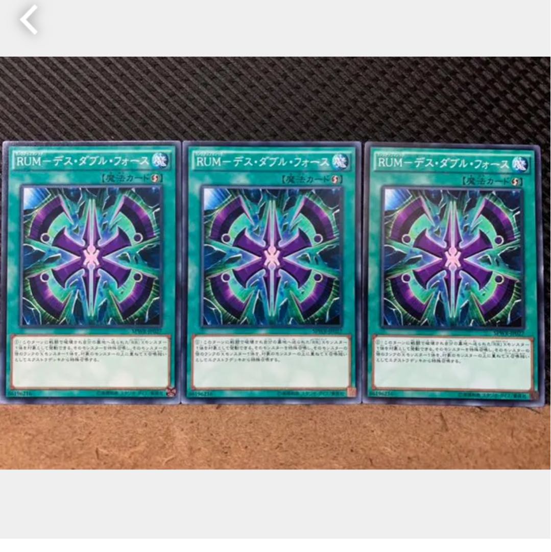 Popotan] Yu-Gi-Oh 946 RUM-Death Double Riryoku 3 normal