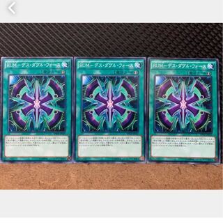 【ぽぽたん】遊戯王 946 RUM-デス・ダブル・フォース 3枚 ノーマル