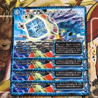 Dの博才 サイバーダイス・ベガス　4枚セット