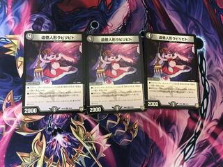 追憶人形ラビリピト