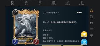 Gold プレミアム化 スノウドラゴン