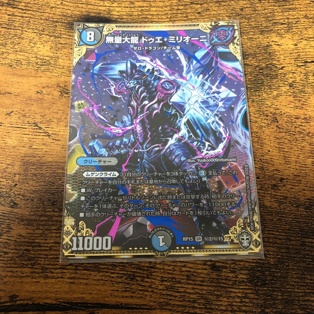 ゲンムエンペラー　シクセット