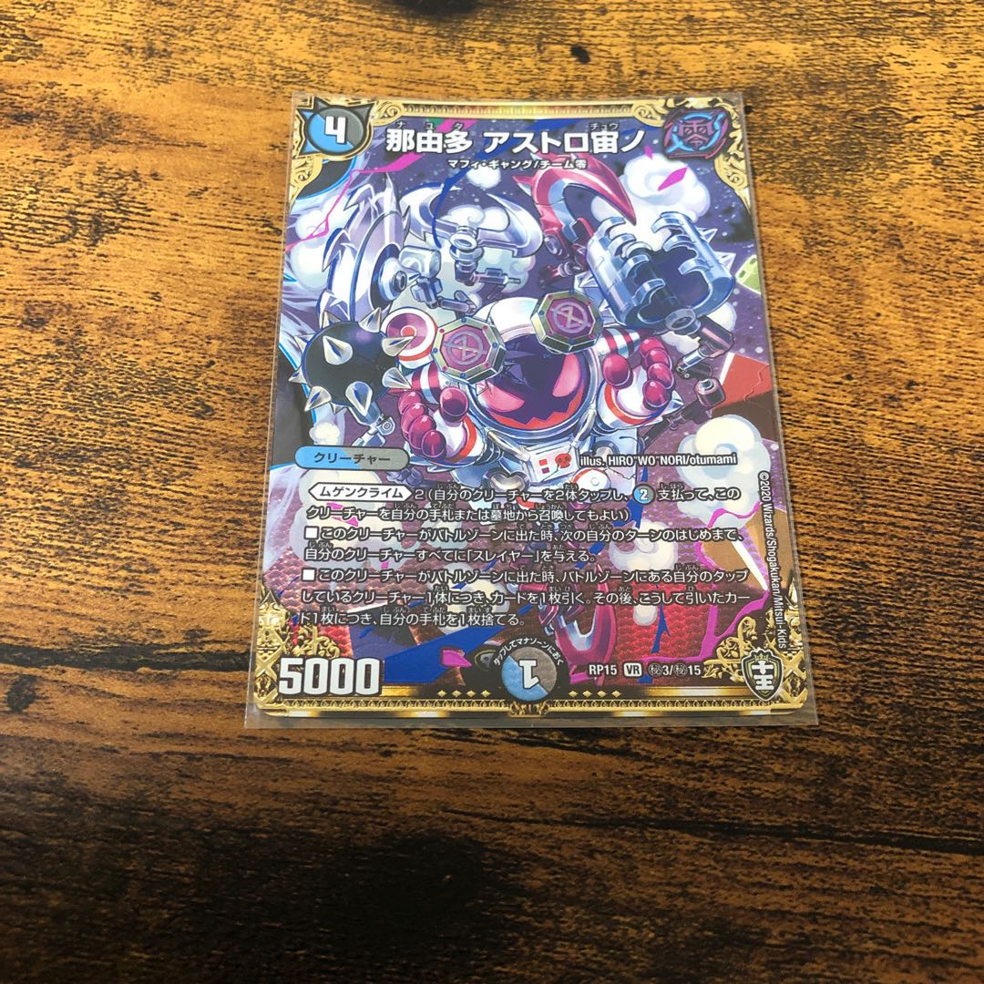 ゲンムエンペラー　シクセット