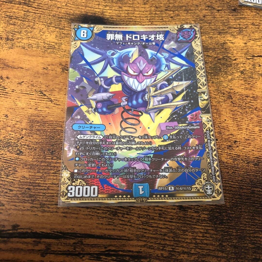 ゲンムエンペラー　シクセット