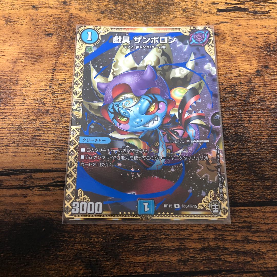 ゲンムエンペラー　シクセット