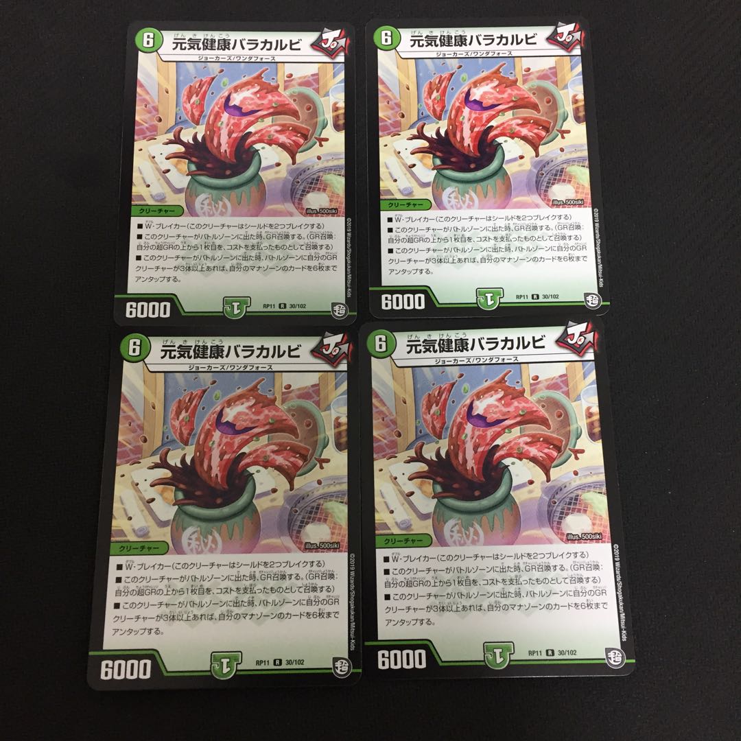 Genki Healthy Ribs 4-Piece Set