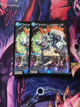 アクアン・メルカトール