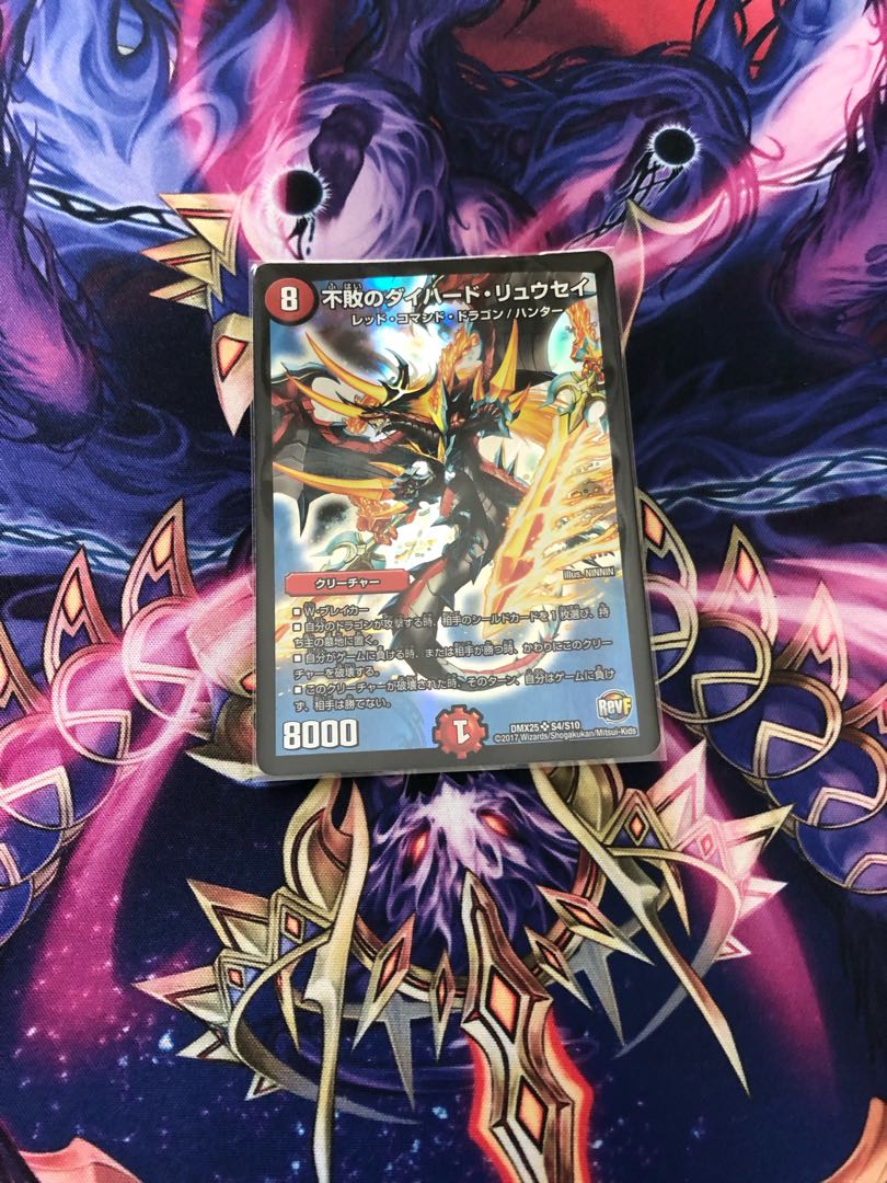 不敗のダイハード・リュウセイ