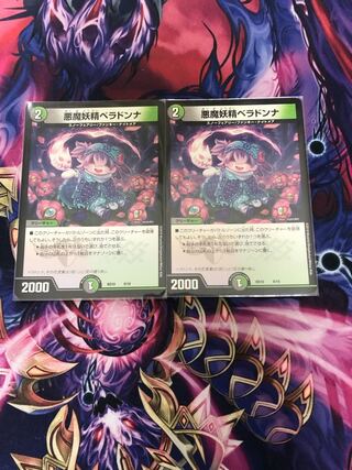 悪魔妖精ベラドンナ