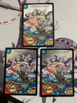 プロジェクト・ゴッド(GRAFFITI CARD) 3枚