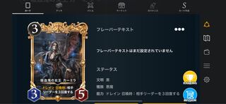 黒　Gold プレミアム化 吸血鬼の女王 カーミラ
