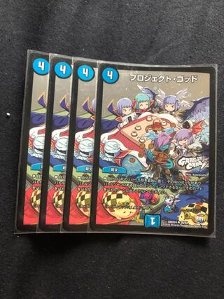 プロジェクト・ゴッド(GRAFFITI CARD)