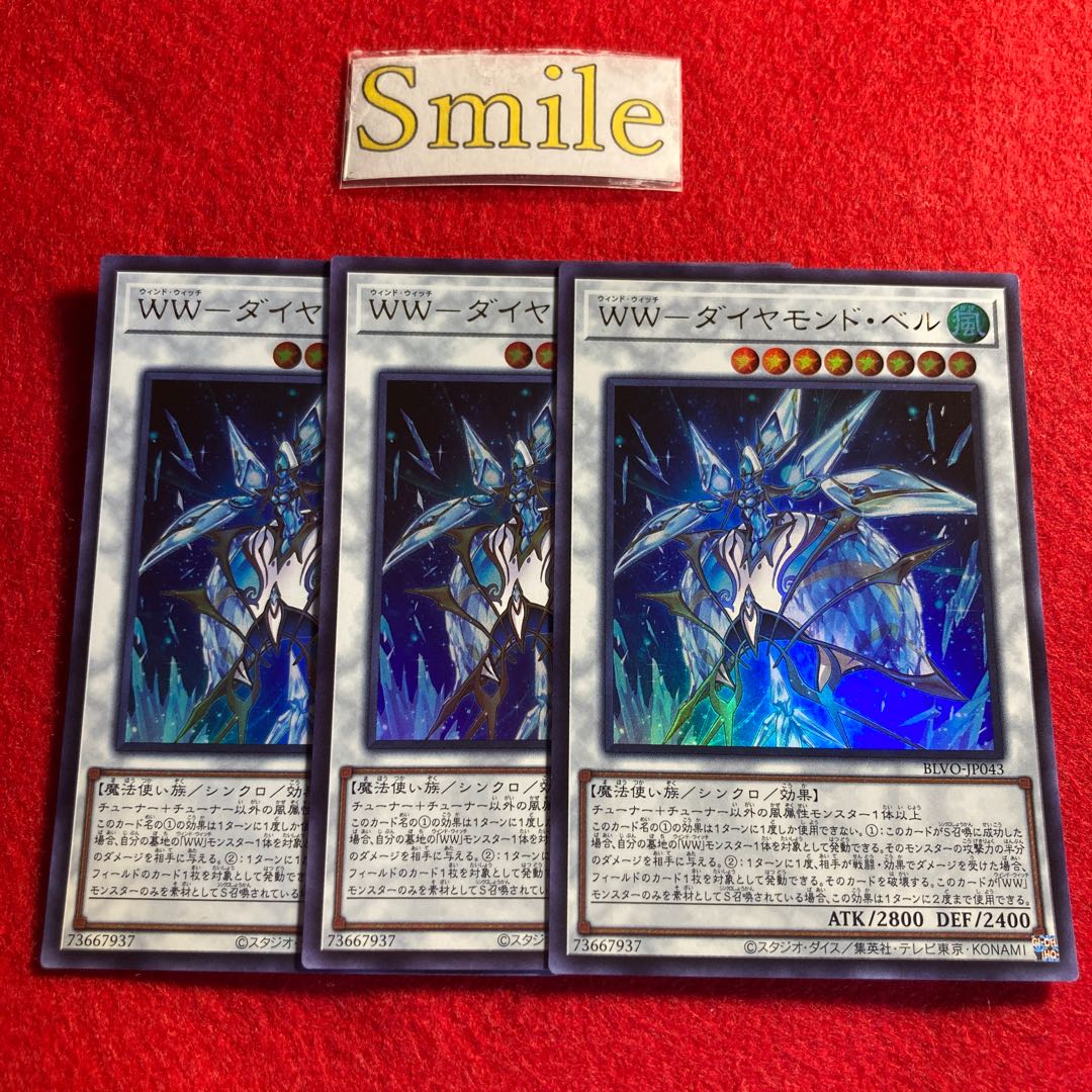 WW-Diamond, Bianca#1831