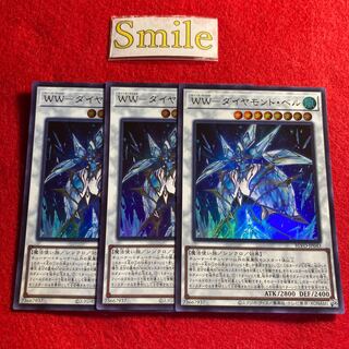 WW-Diamond, Bianca#1831