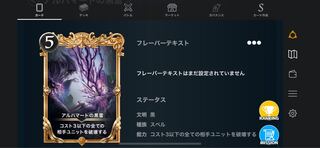 Gold プレミアム化 アルハマートの黒雷