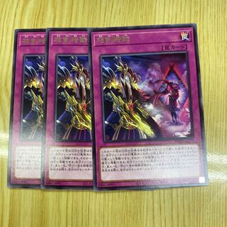 Swordsoul Blackout Rare